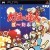 Taiko Drum Master Portable