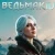 The Witcher 4