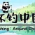 Fishing:Across china
