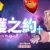 女神：守護之約(Norn Saber : The Guardian's Oath)