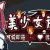 《美少女旅馆:可爱即是正义,但正义需要处刑》