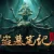 新盗墓笔记(官方正版)