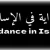 Guidance in Islam