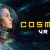 COSMOS VR