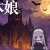 Chuomuniang