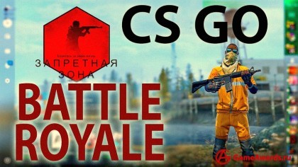Батл-рояль от Valve наконец вышел