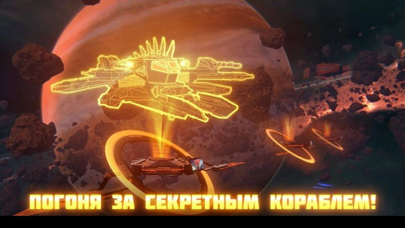 Скоро в Star Conflict появится секретный корабль