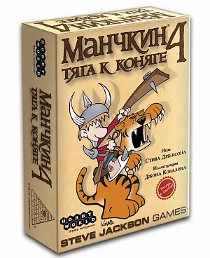 купить Манчкин 4. Тяга к Коняге