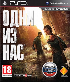 купить Одни из нас (The Last of Us ) (PS3) (GameReplay)