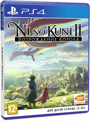 купить Ni no Kuni II: Возрождение Короля (PS4)