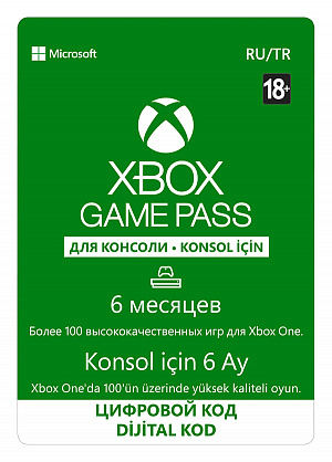 купить Xbox Game Pass. Абонемент на 6 месяцев (Цифровая версия)