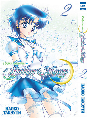 купить Sailor Moon (Том 2)