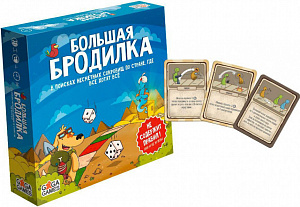 купить Настольная игра Большая Бродилка