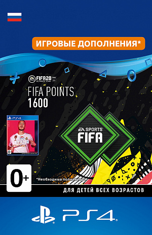 купить FIFA 20 Ultimate Team - 1 600 FUT Points (PS4-цифровая версия)