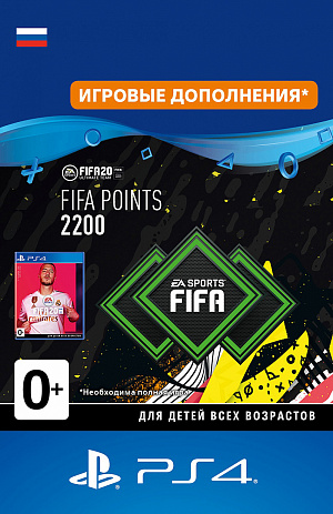 купить FIFA 20 Ultimate Team - 2 200 FUT Points (PS4-цифровая версия)