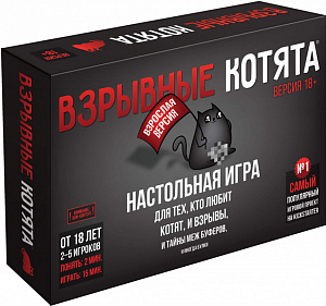 купить Настольная игра Взрывные котята (18+)