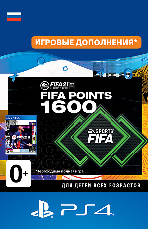 купить FIFA 21 Ultimate Team – 1 600 FUT Points (PS4-цифровая версия)