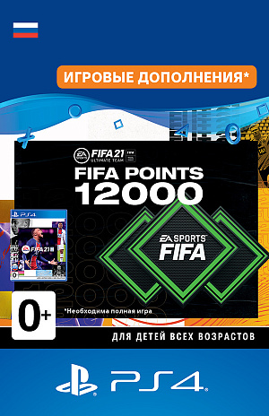 купить FIFA 21 Ultimate Team – 12 000 FUT Points (PS4-цифровая версия)
