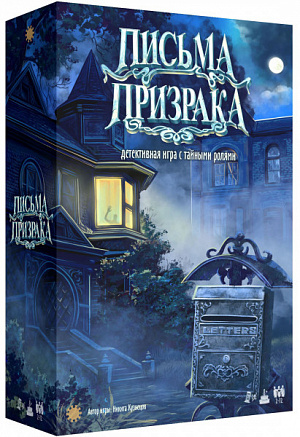 купить Настольная игра Письма призрака