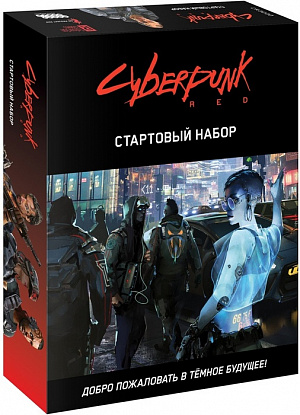 купить Настольная игра Cyberpunk Red – Стартовый набор