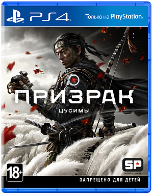 купить Призрак Цусимы (Ghost of Tsushima) (PS4)