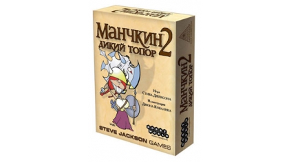 Купить Манчкин 2: Дикий Топор