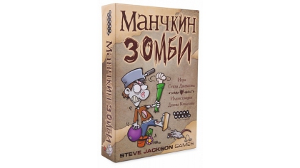 Купить Манчкин Зомби