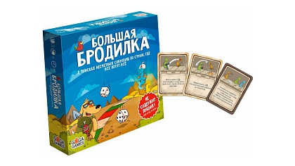 Купить Настольная игра Большая Бродилка