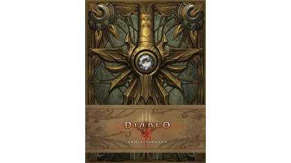 Купить Артбук Diablo – Книга Тираэля