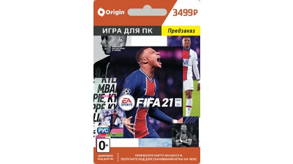 Купить FIFA 21 (PC-цифровая версия)