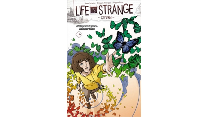 Купить Life Is Strange – Струны