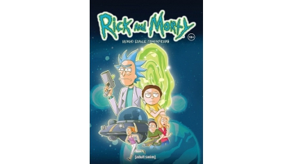 Купить Рик и Морти – Нужно больше приключений (Книга 2) (Издание 2021 г.)