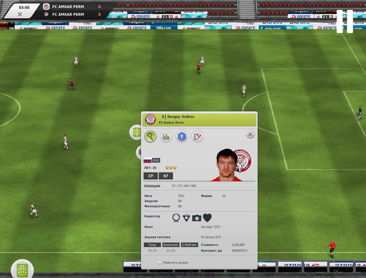 скачать FIFA Manager 12 Русификатор