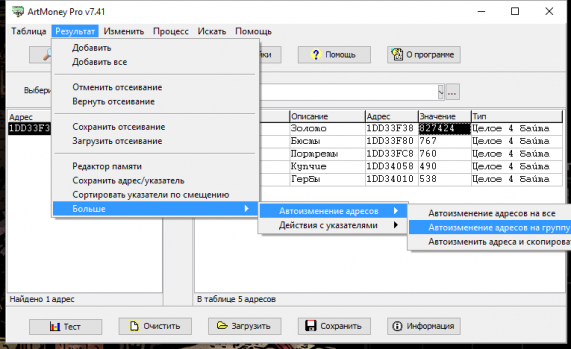 скачать Darkest Dungeon: Таблица для Artmoney (Build 13377 от 24.01.16)