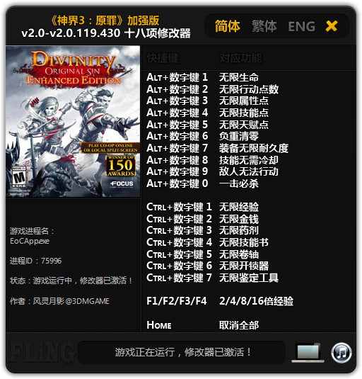 скачать Divinity: Original Sin - Enhanced Edition: Трейнер/Trainer (+18) [2.0 - 2.0.119.430]