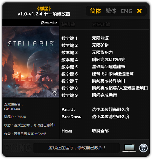 скачать Stellaris: Трейнер/Trainer (+11) [1.0 - 1.2.4]