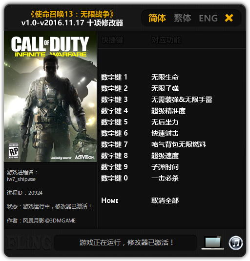 скачать Call of Duty - Infinite Warfare: Трейнер/Trainer (+10) [1.0 - Update: 17.11.2016]