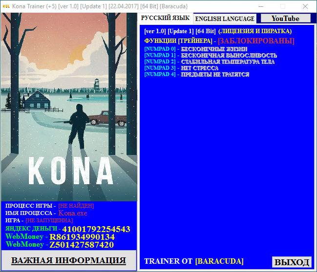 скачать Kona: Трейнер/Trainer (+5) [ver 1.0] [Update 1] [22.04.2017] [64 Bit] 