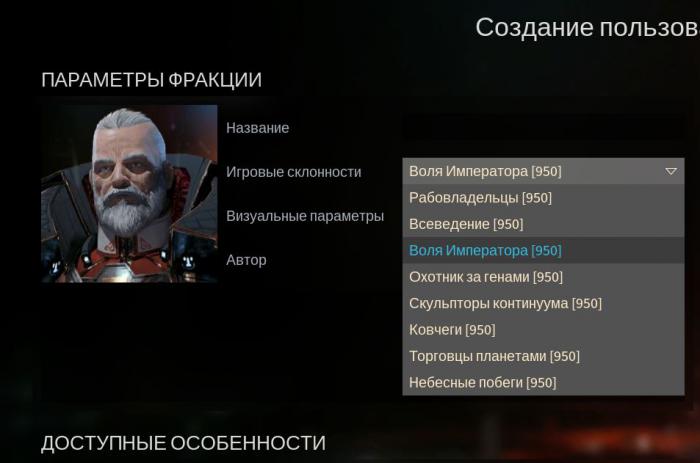 скачать Endless Space 2: Чит-Мод/Cheat-Mode (950 очков фракций)