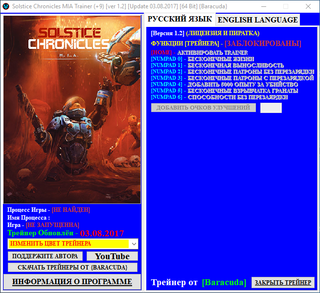 скачать Solstice Chronicles MIA: Трейнер/Trainer (+9) [1.2] [Update 03.08.2017] [64 Bit]