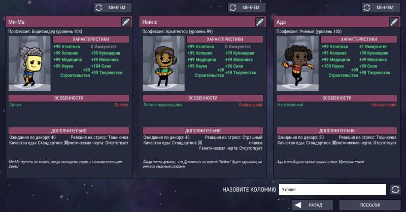 скачать Oxygen Not Included Automation : Таблица для Cheat Engine (Супер Персонажи) [29.11.2017]