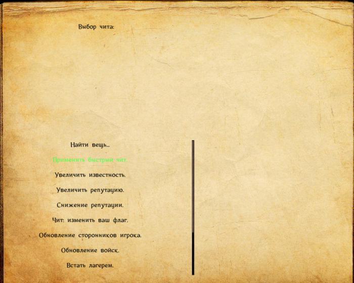 скачать Mount & Blade - Viking Conquest: Чит-Мод/Cheat-Mode