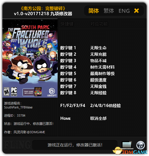 скачать South Park: The Fractured But Whole: Трейнер/Trainer (+9) [1.0 - 20171218]