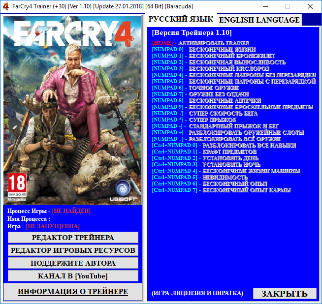 скачать Far Cry 4: Трейнер/Trainer (+30) [1.10] [Update 27.01.2018] [64 Bit]