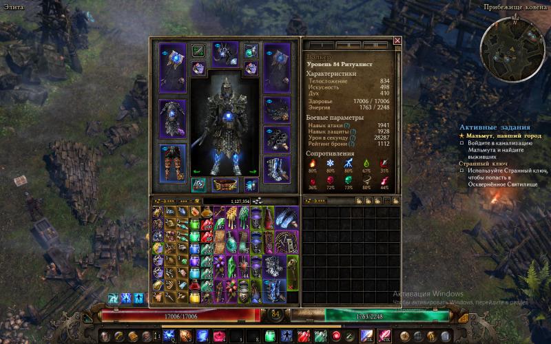 скачать Grim Dawn: Сохранение/SaveGame (Ритуалист: Шаман + Некромант, Танк, 84 Уровень)