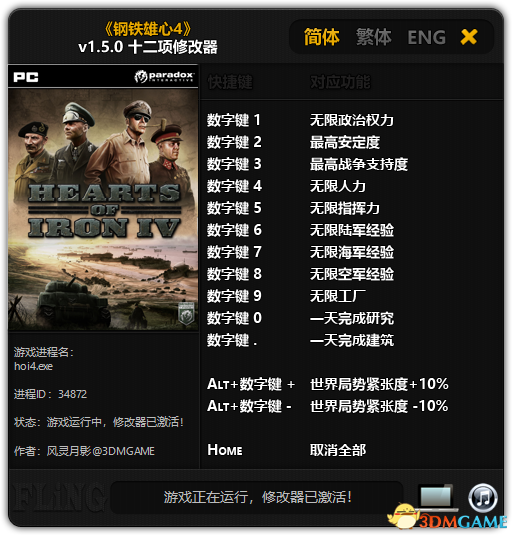 скачать Hearts of Iron 4: Трейнер/Trainer (+12) [1.5.0]