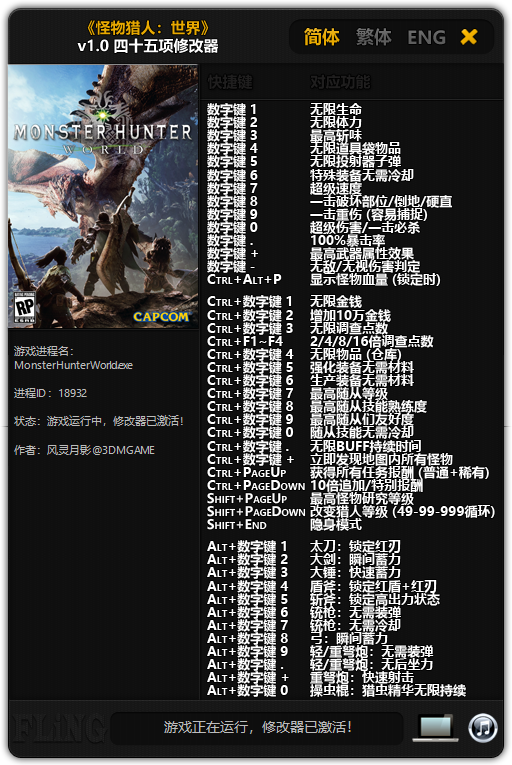 скачать Monster Hunter: World: Трейнер/Trainer (+45) [1.0 - UPD: 20.08.2018]