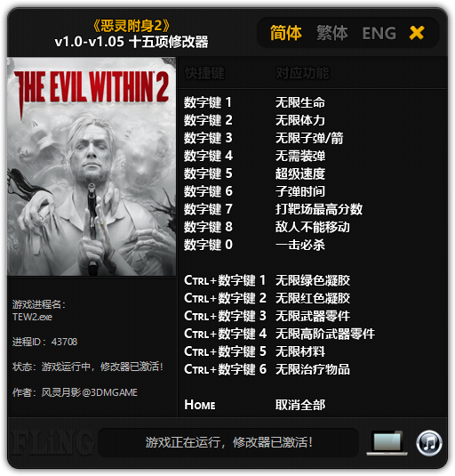 скачать The Evil Within 2: Трейнер/Trainer (+15) [1.0 - 1.05] 