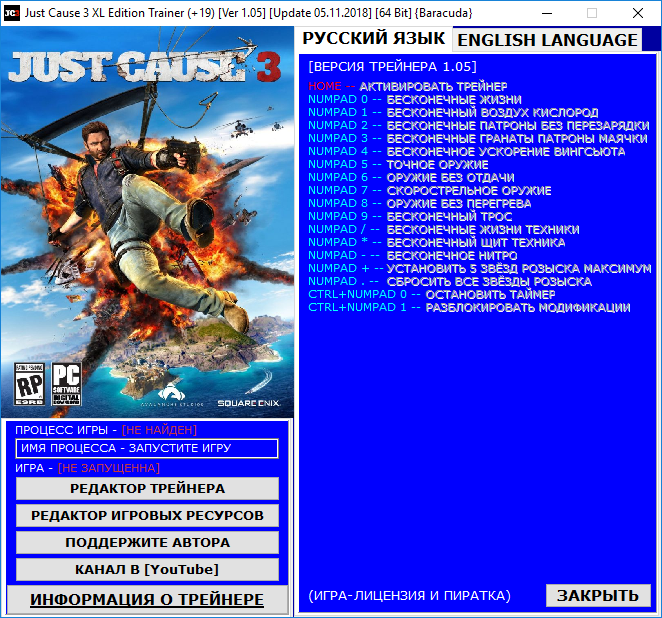 скачать Just Cause 3 - XL Edition: Трейнер/Trainer (+19) [1.05] [Update 05.11.2018] [64 Bit]