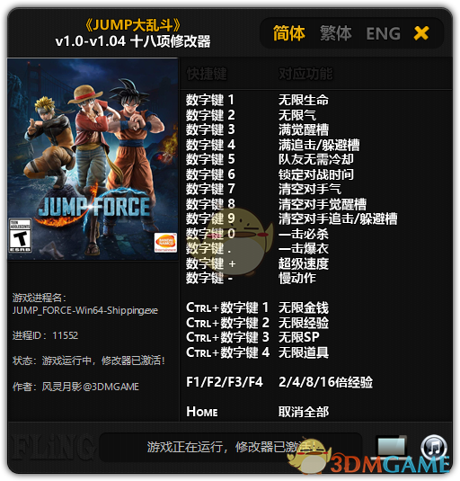 скачать Jump Force: Трейнер/Trainer (+18) [1.0 - 1.04]